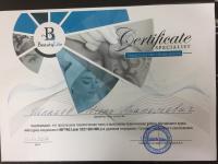 Сертификат филиала Державина 5