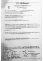 Сертификат филиала Бориса Богаткова 192
